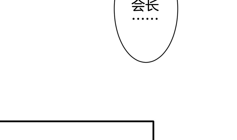 《拂晓的花嫁》第250话 爱与责任 4 第31页