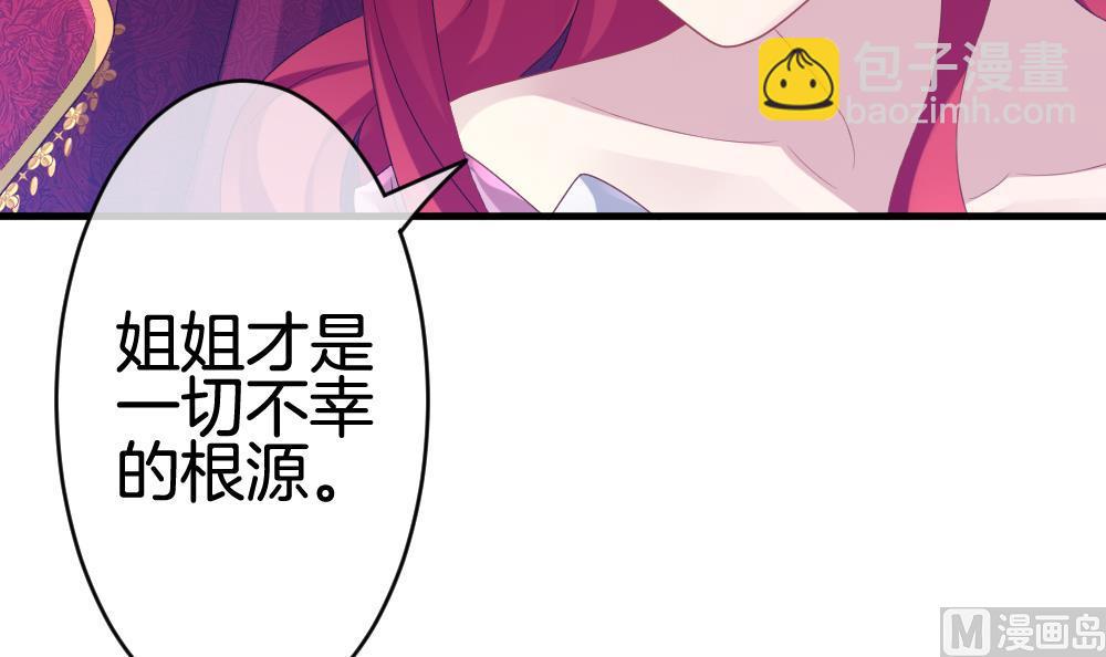 《拂晓的花嫁》第250话 爱与责任 4 第39页