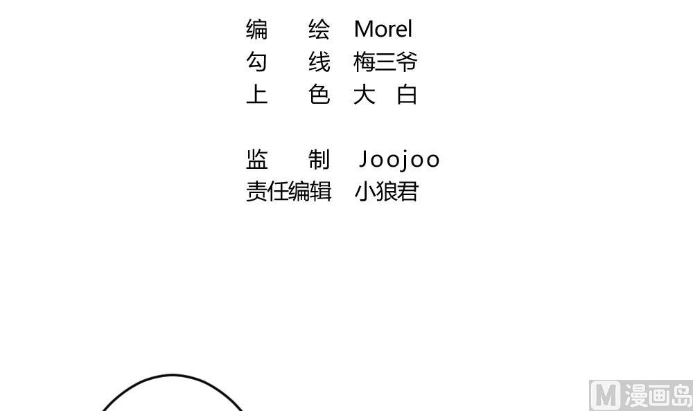 《拂晓的花嫁》第250话 爱与责任 4 第3页