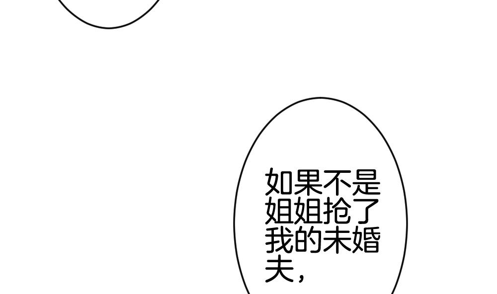 《拂晓的花嫁》第250话 爱与责任 4 第40页
