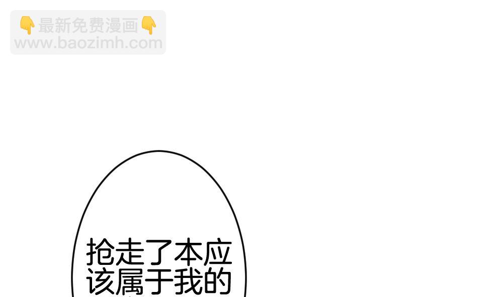 《拂晓的花嫁》第250话 爱与责任 4 第43页