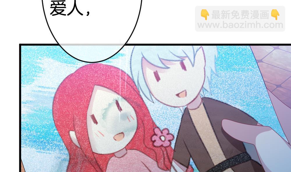 《拂晓的花嫁》第250话 爱与责任 4 第44页