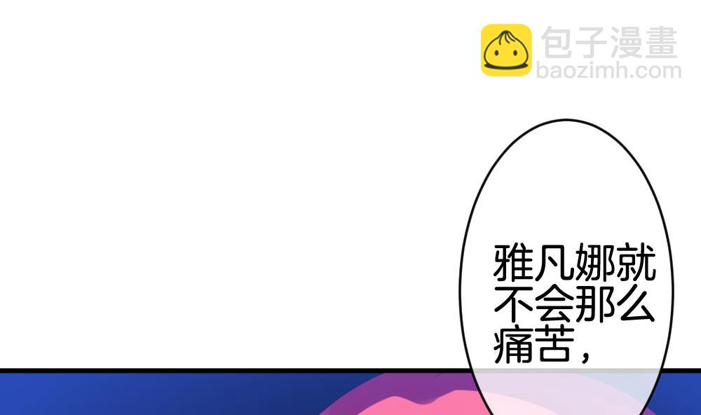 《拂晓的花嫁》第250话 爱与责任 4 第46页