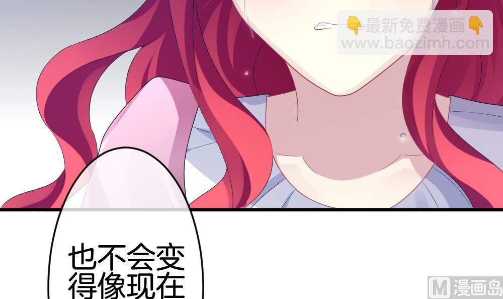 《拂晓的花嫁》第250话 爱与责任 4 第48页