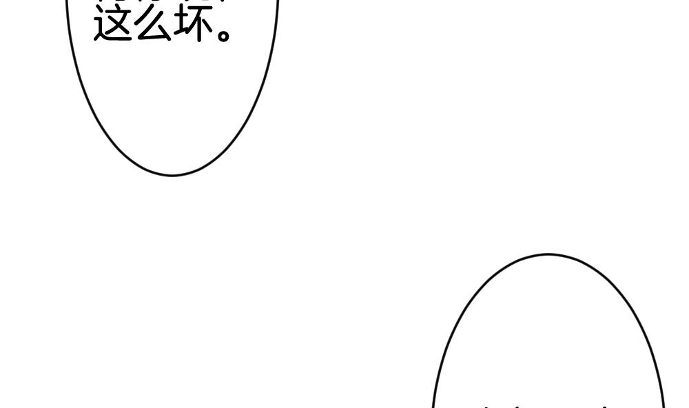 《拂晓的花嫁》第250话 爱与责任 4 第49页