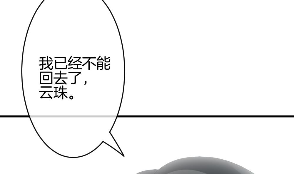 《拂晓的花嫁》第250话 爱与责任 4 第4页