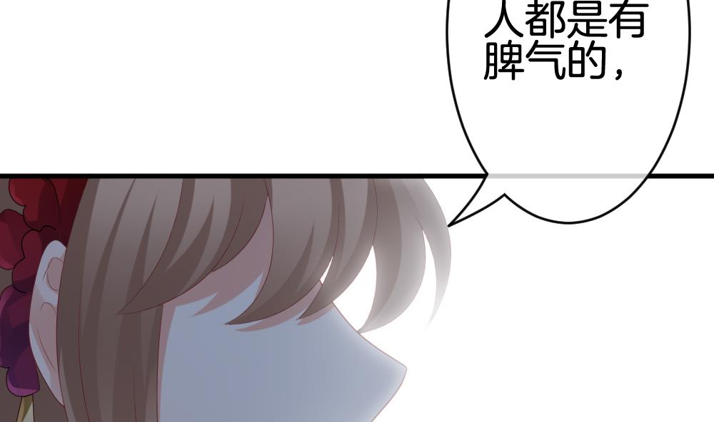《拂晓的花嫁》第250话 爱与责任 4 第50页
