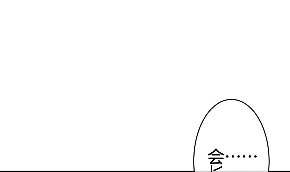 《拂晓的花嫁》第250话 爱与责任 4 第8页