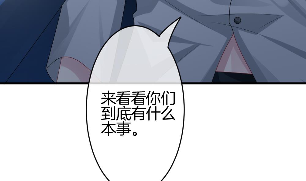 《拂晓的花嫁》第249话 爱与责任 3 第10页