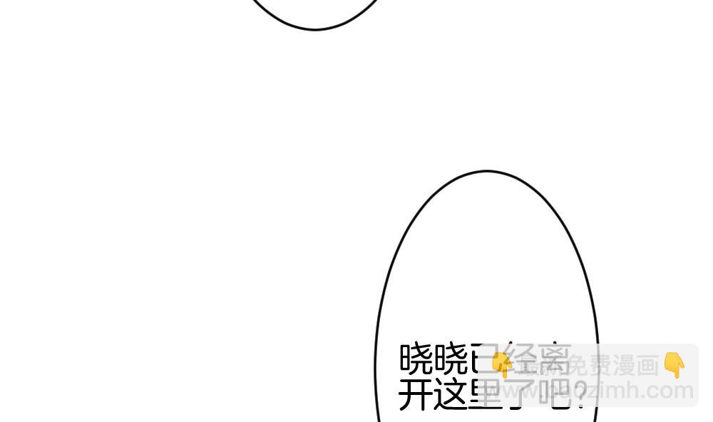 《拂晓的花嫁》第249话 爱与责任 3 第11页