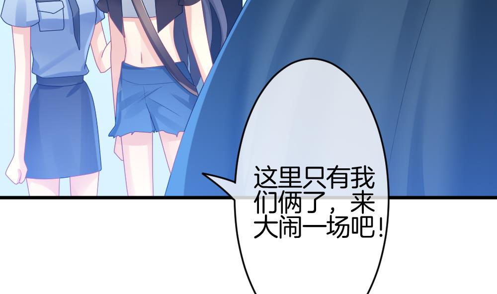 《拂晓的花嫁》第249话 爱与责任 3 第13页