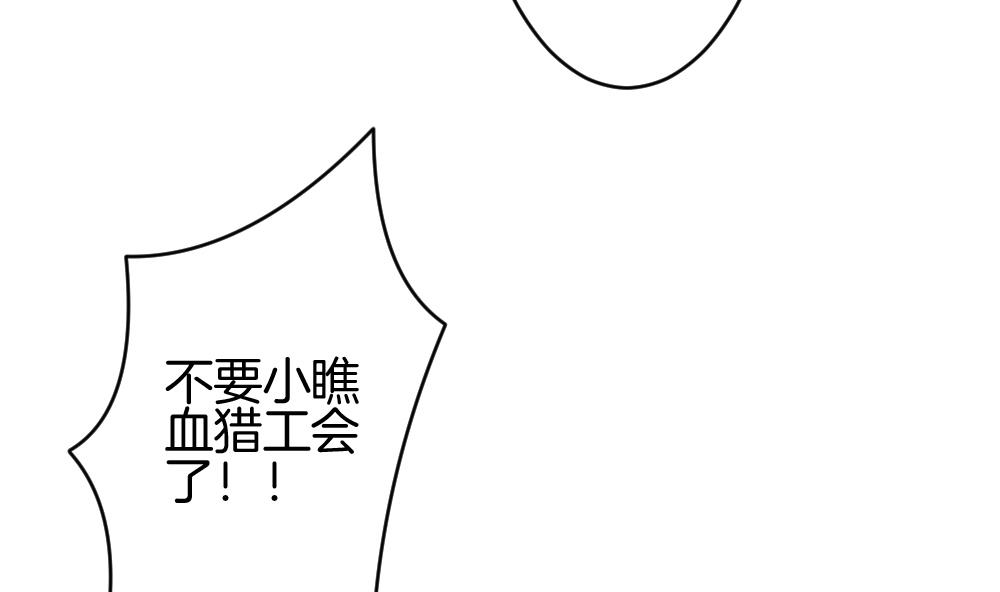 《拂晓的花嫁》第249话 爱与责任 3 第14页