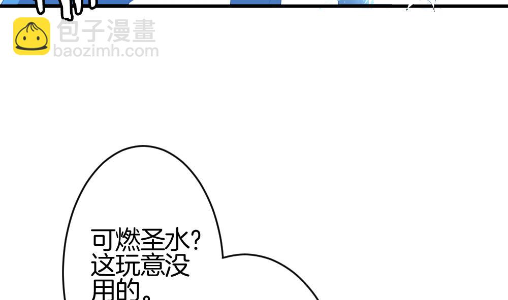 《拂晓的花嫁》第249话 爱与责任 3 第22页