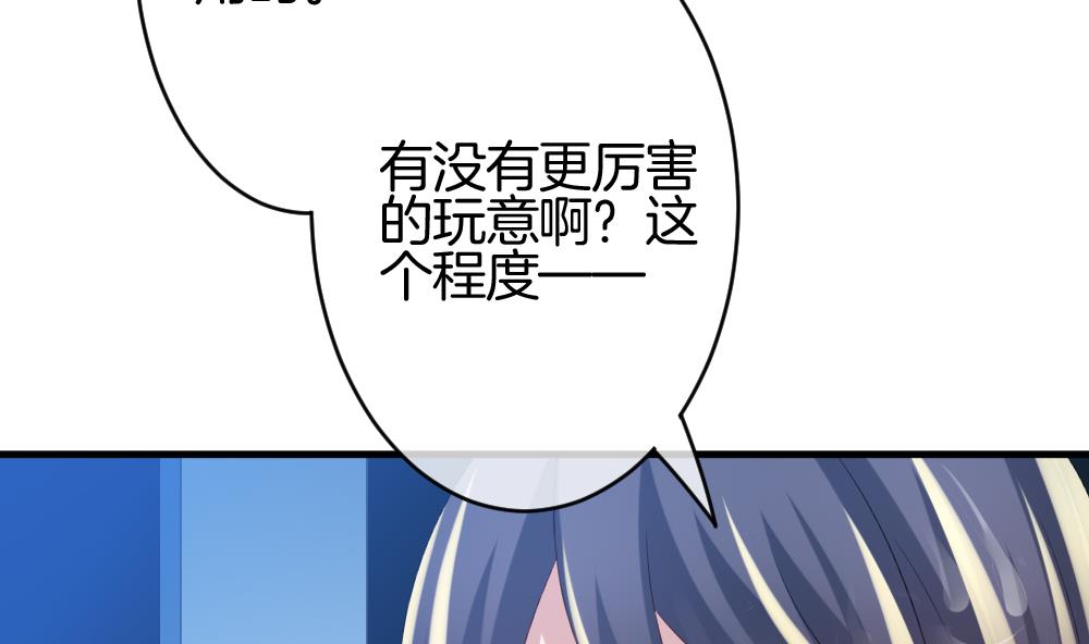 《拂晓的花嫁》第249话 爱与责任 3 第23页
