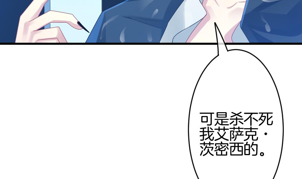 《拂晓的花嫁》第249话 爱与责任 3 第25页
