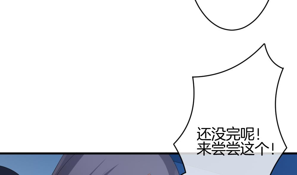 《拂晓的花嫁》第249话 爱与责任 3 第26页