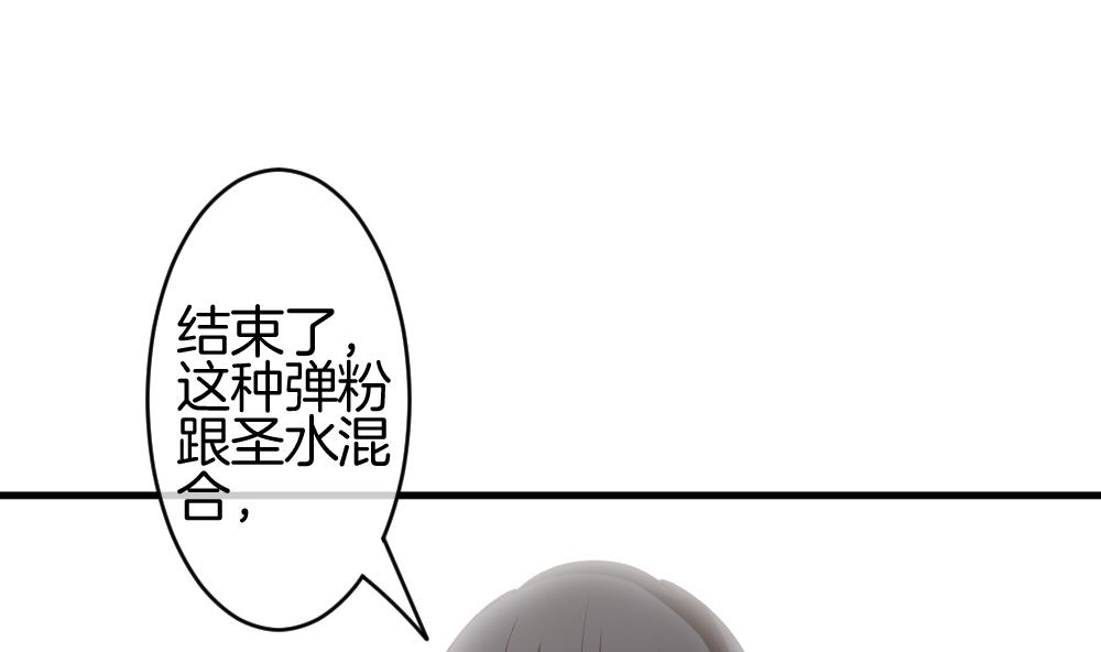 《拂晓的花嫁》第249话 爱与责任 3 第32页