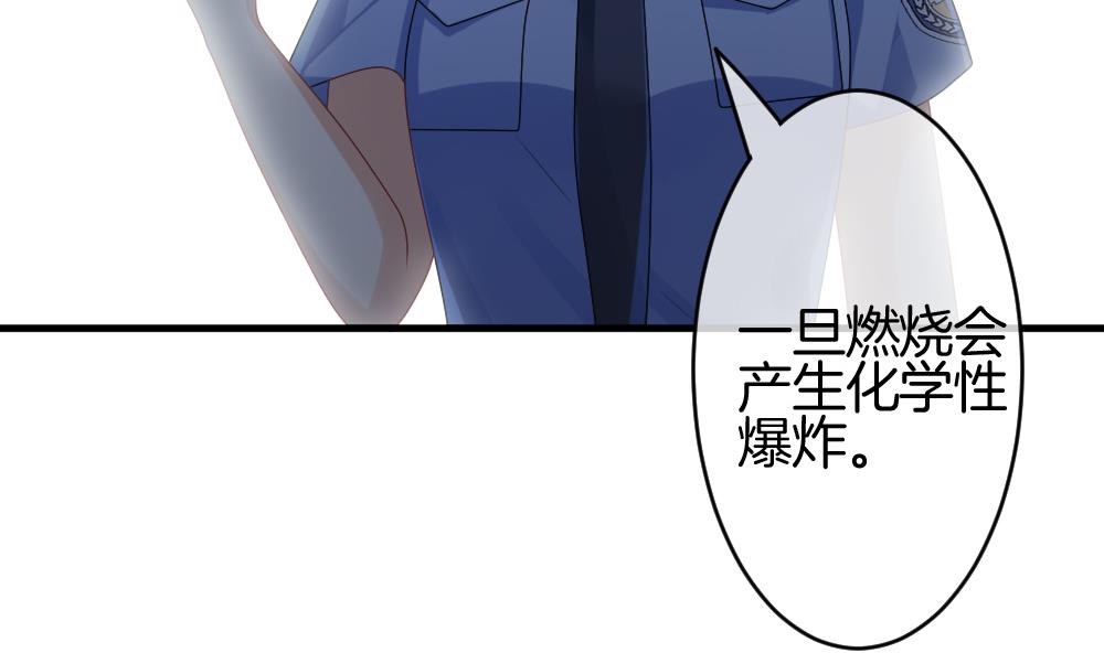 《拂晓的花嫁》第249话 爱与责任 3 第34页