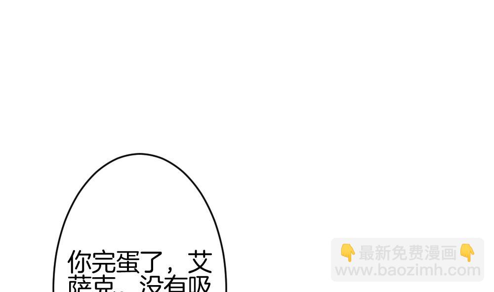《拂晓的花嫁》第249话 爱与责任 3 第35页