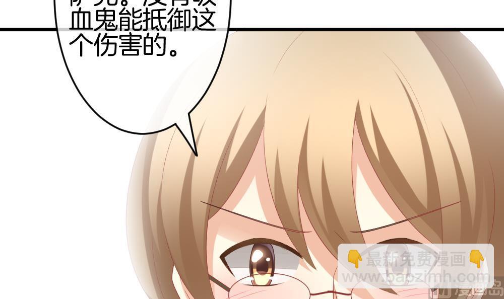 《拂晓的花嫁》第249话 爱与责任 3 第36页
