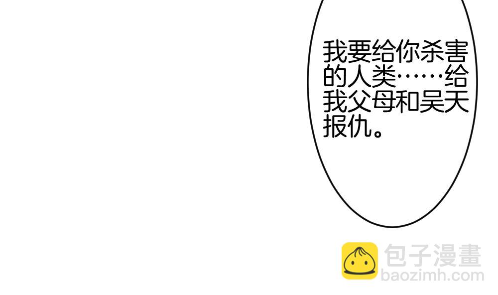 《拂晓的花嫁》第249话 爱与责任 3 第38页