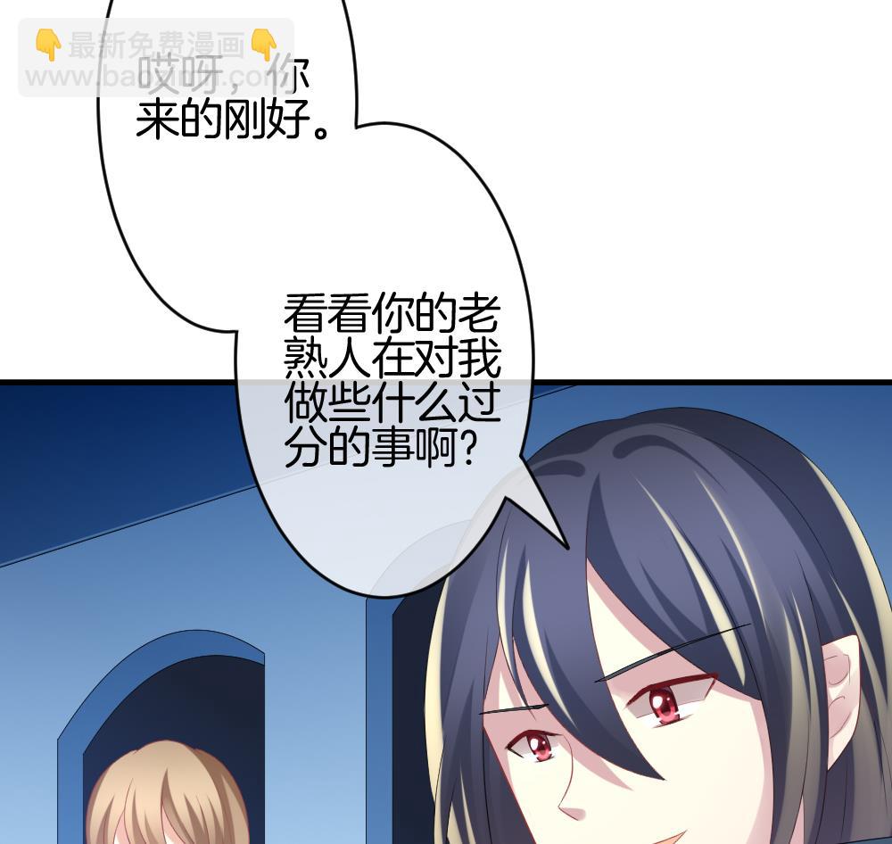《拂晓的花嫁》第249话 爱与责任 3 第41页