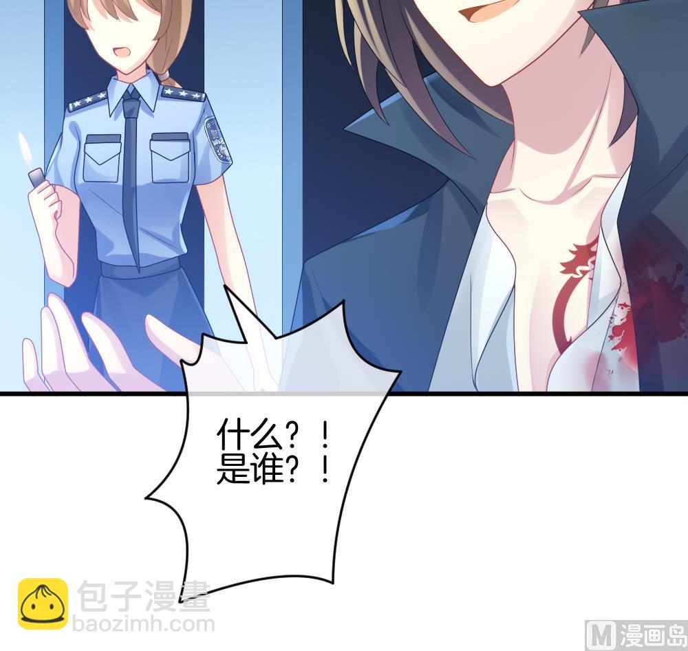 《拂晓的花嫁》第249话 爱与责任 3 第42页
