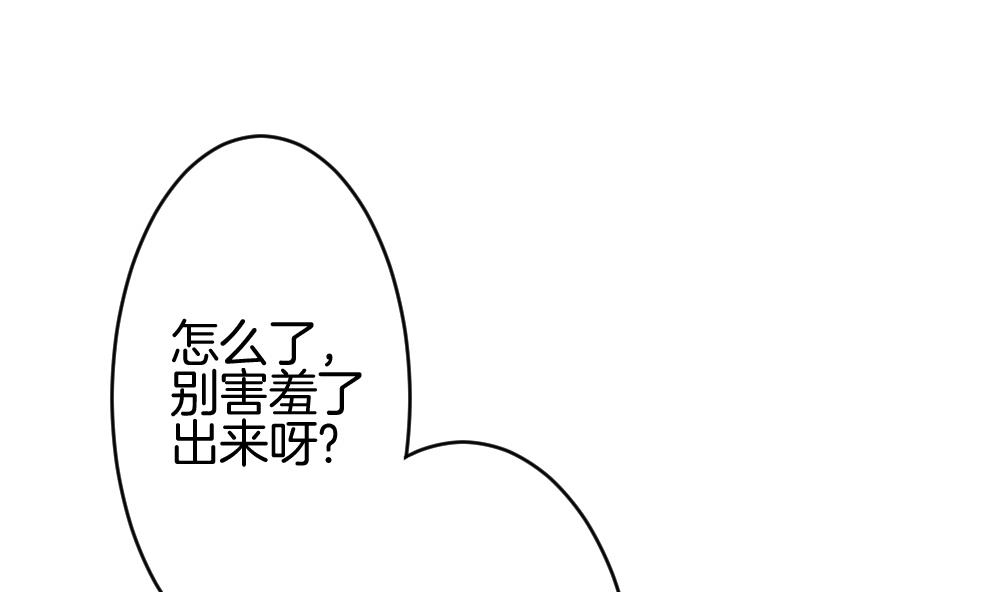 《拂晓的花嫁》第249话 爱与责任 3 第43页