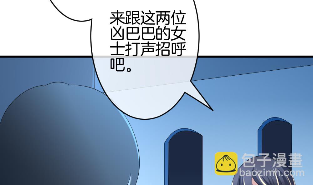 《拂晓的花嫁》第249话 爱与责任 3 第44页