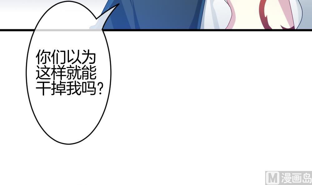 《拂晓的花嫁》第249话 爱与责任 3 第6页