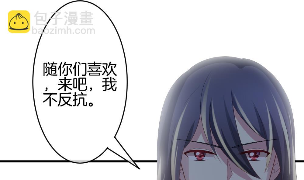 《拂晓的花嫁》第249话 爱与责任 3 第7页