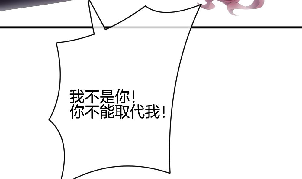 《拂晓的花嫁》第253话 爱与责任 7 第17页