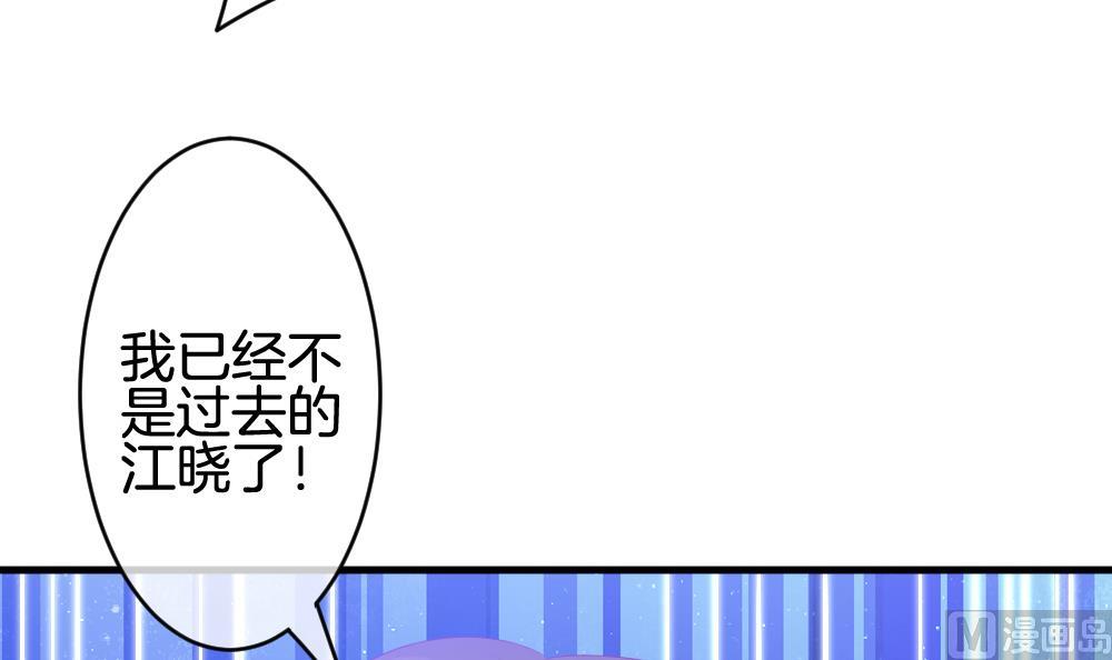《拂晓的花嫁》第253话 爱与责任 7 第18页