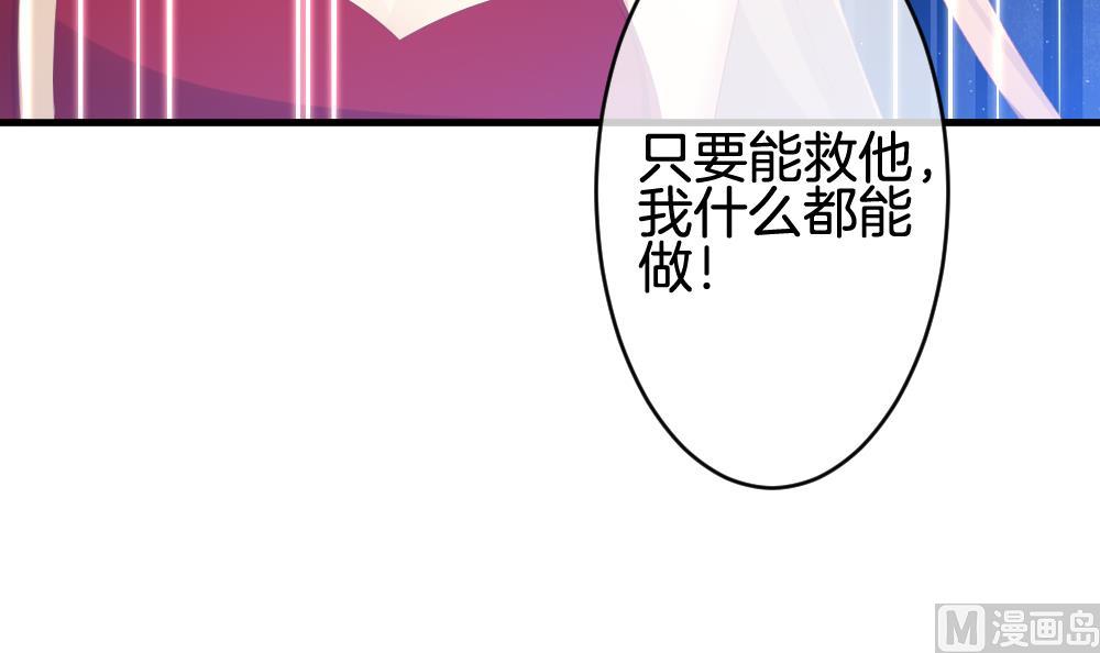 《拂晓的花嫁》第253话 爱与责任 7 第21页