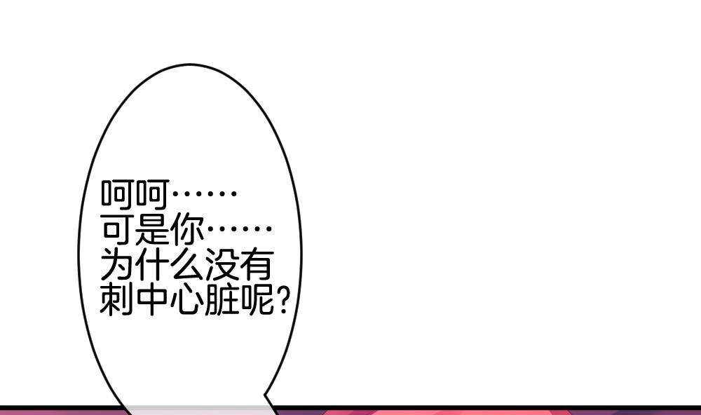 《拂晓的花嫁》第253话 爱与责任 7 第22页