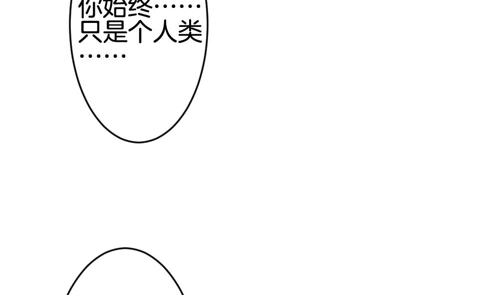 《拂晓的花嫁》第253话 爱与责任 7 第25页