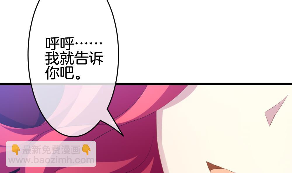 《拂晓的花嫁》第253话 爱与责任 7 第26页
