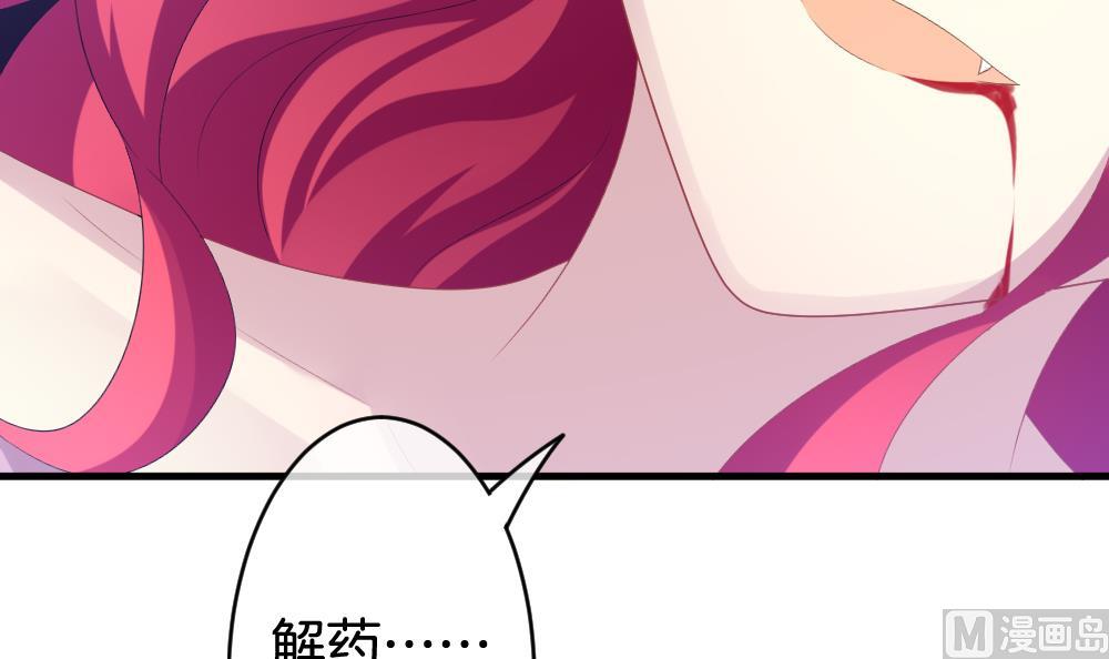 《拂晓的花嫁》第253话 爱与责任 7 第27页