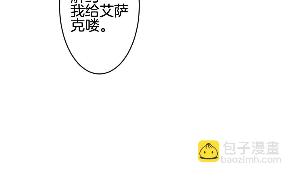 《拂晓的花嫁》第253话 爱与责任 7 第28页