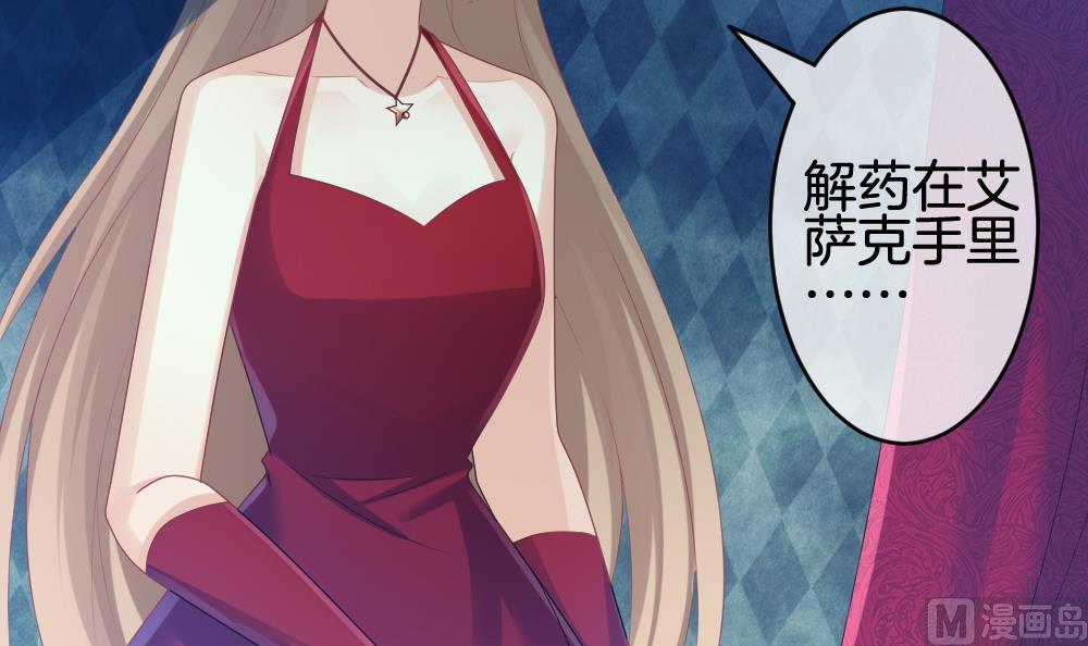 《拂晓的花嫁》第253话 爱与责任 7 第30页