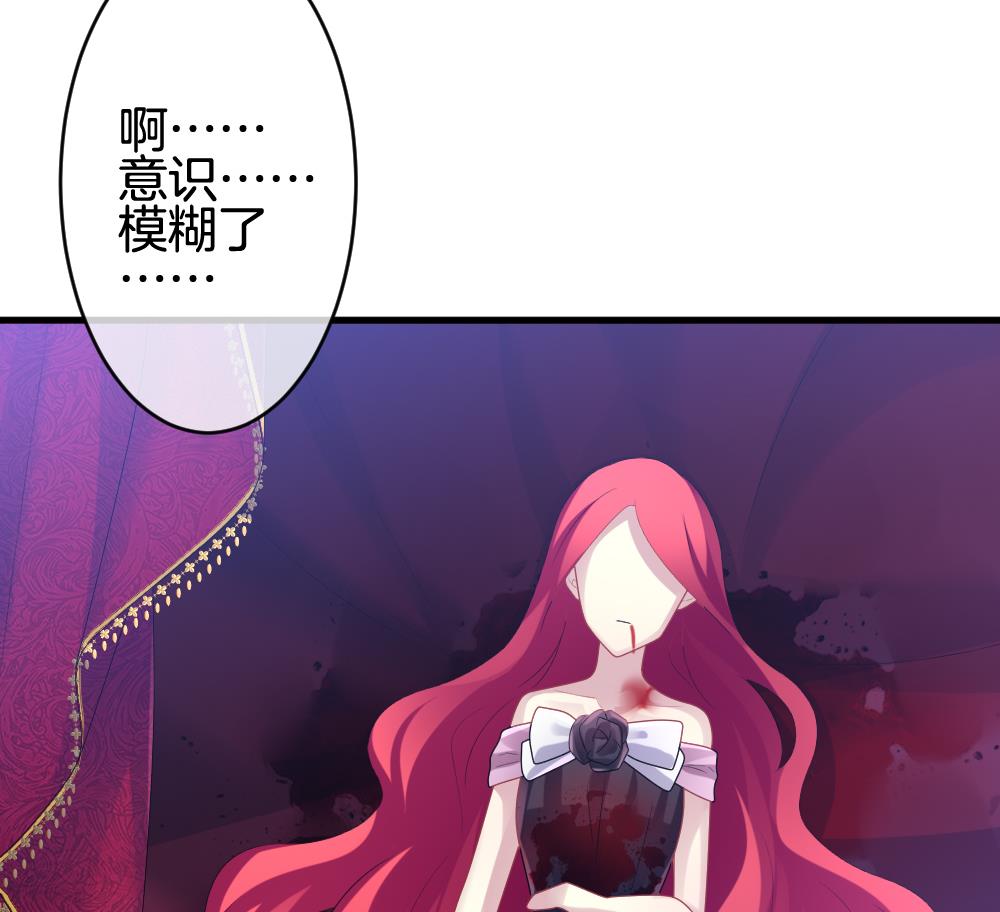 《拂晓的花嫁》第253话 爱与责任 7 第35页
