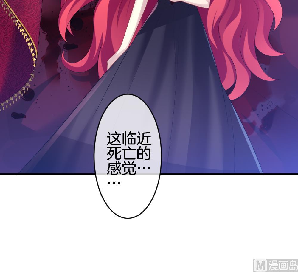 《拂晓的花嫁》第253话 爱与责任 7 第36页