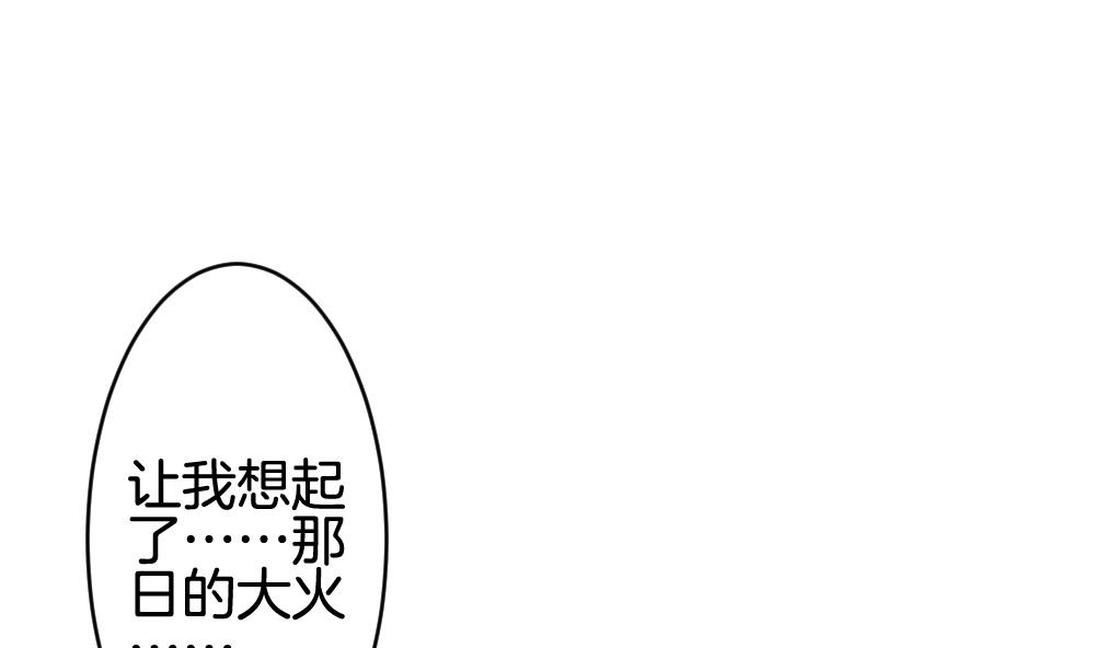 《拂晓的花嫁》第253话 爱与责任 7 第37页