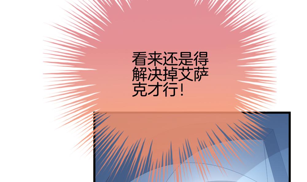 《拂晓的花嫁》第253话 爱与责任 7 第41页