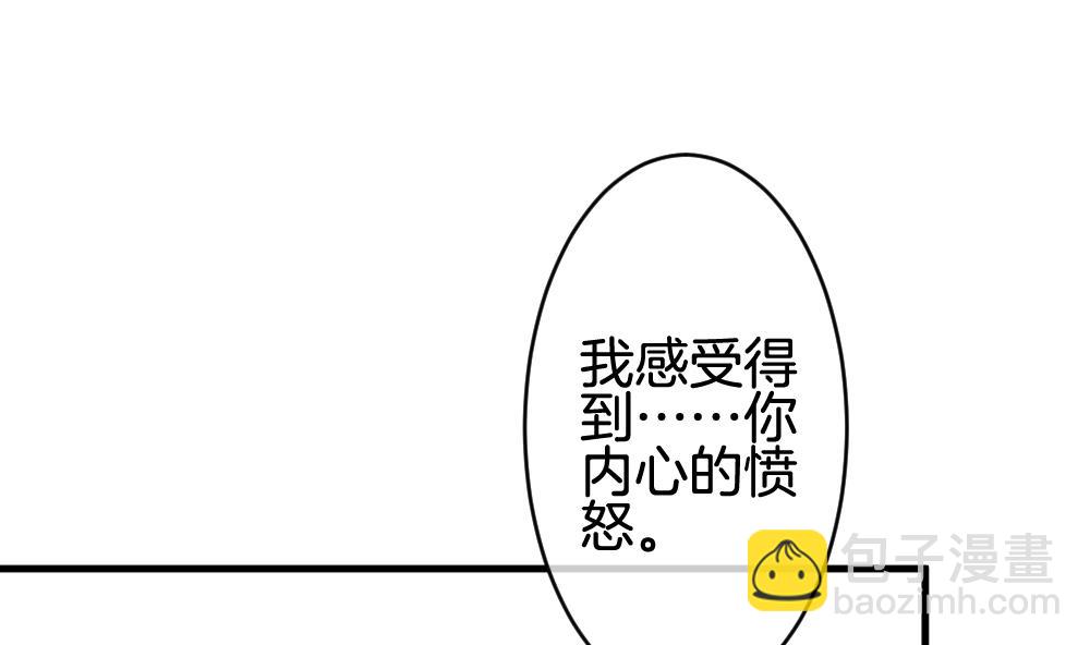 《拂晓的花嫁》第253话 爱与责任 7 第4页