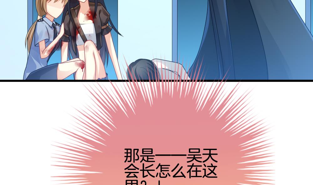 《拂晓的花嫁》第253话 爱与责任 7 第50页