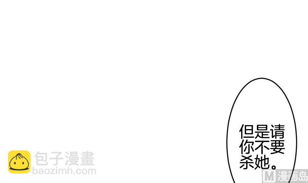 《拂晓的花嫁》第253话 爱与责任 7 第6页