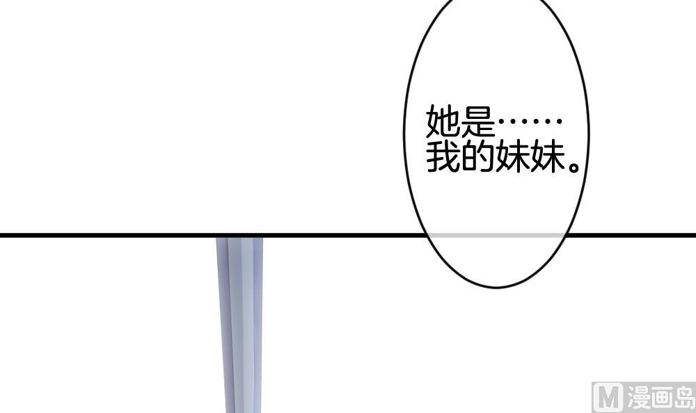 《拂晓的花嫁》第253话 爱与责任 7 第9页