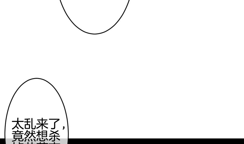 《拂晓的花嫁》第255话 爱与责任 9 第10页