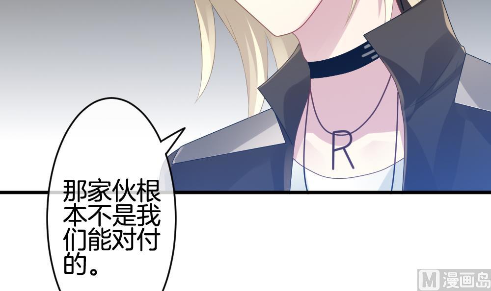 《拂晓的花嫁》第255话 爱与责任 9 第12页